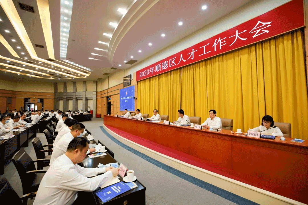 2020年順德人才大會，盈峰環(huán)境張斌：這里有實現人生價值的廣闊平臺
