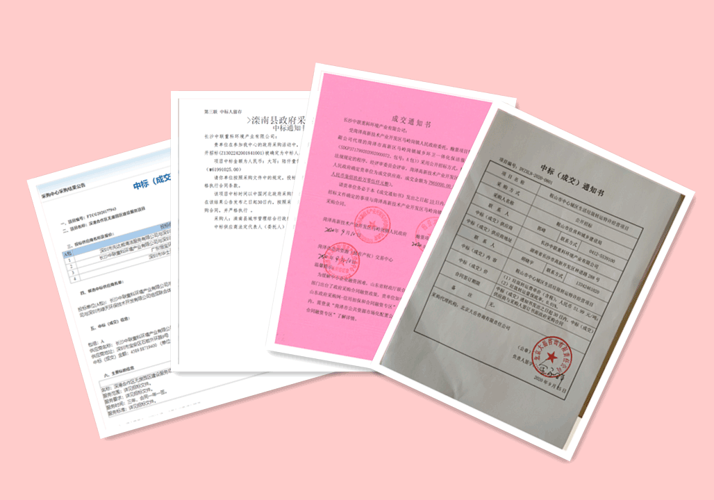 錦繡山河，再添新妝 ，5.94億，盈峰環(huán)境環(huán)衛(wèi)服務(wù)再下四城！