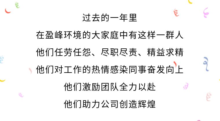 傳遞優(yōu)秀精神，詮釋榜樣力量！