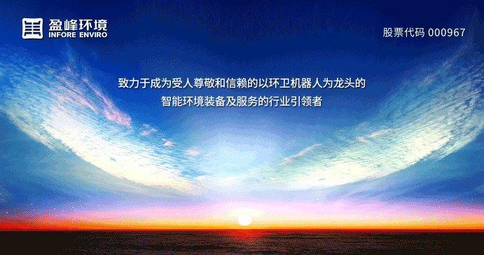1.56億！盈峰環(huán)境中標(biāo)黑龍江省樺川縣城區(qū)環(huán)衛(wèi)市場化項目！