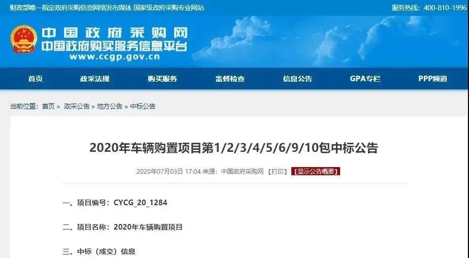6037.5萬！盈峰環(huán)境中標(biāo)北京新能源環(huán)衛(wèi)裝備采購項目